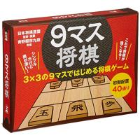 幻冬舎(Gentosha) 9マス将棋 | ライズストア