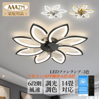 リモコン付き飛行機型シーリングファン 65*73*7cm （シーリングライト  