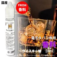 電子タバコ 専用 香料 リキッド 原液 ウイスキー 酒 30ml 国産 | RAKUBACO 楽箱 ウルボロス
