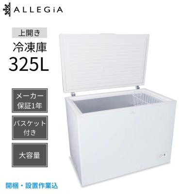 アレジア 冷凍庫の商品一覧 通販 - Yahoo!ショッピング アレジア 冷凍庫の商品一覧 通販 - Yahoo!ショッピング