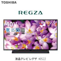 東芝 40V型地上・BS・110度CSデジタル フルハイビジョンLED液晶テレビ REGZA 40S22 [録画機能：外付けHDD] | ラクデン