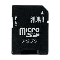 サンワサプライ ADR-MICROK microSDアダプタ | 住設と電材の洛電マート Yahoo!店