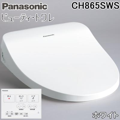panasonic リモコン（温水洗浄便座、シャワートイレ）｜トイレ｜住宅