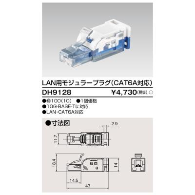 cat6a モジュラープラグのおすすめ人気商品一覧 通販 - Yahoo!ショッピング