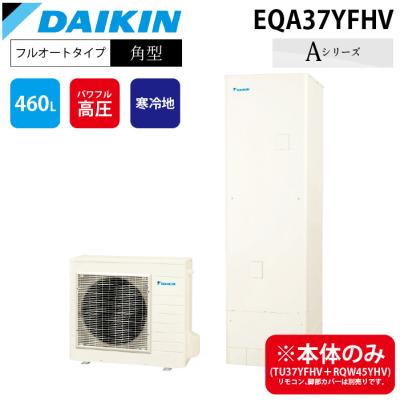 ダイキンエコキュートtu37の商品一覧 通販 - Yahoo!ショッピング ダイキンエコキュートtu37の商品一覧 通販 - Yahoo!ショッピング