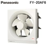 パナソニック FY-20AF6 一般用・台所用換気扇 一般換気扇 (FY-20AF5の後継品) Panasonic | 住設と電材の洛電マート Yahoo!店