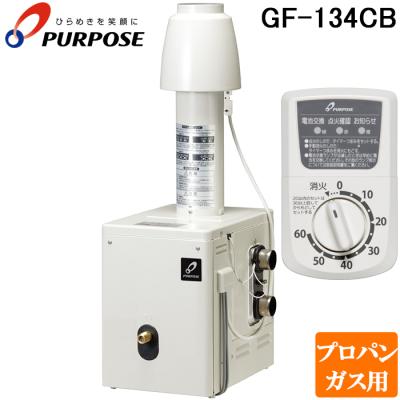 新古品パーパス 風呂釜 追い焚き 給湯器