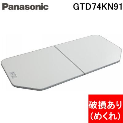 風呂 ふた 740 1536のおすすめ人気商品一覧 通販 - Yahoo!ショッピング