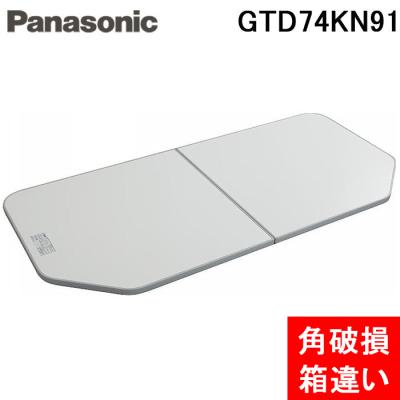 【新品】Panasonic パナソニック　風呂ふた　740×1536 風呂 ふた 740 1536のおすすめ人気商品一覧 通販 - Yahoo!ショッピング