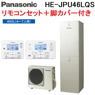 エコキュート パナソニック 460 フルオートの商品一覧 通販 エコキュート パナソニック 460 フルオートの商品一覧 通販
