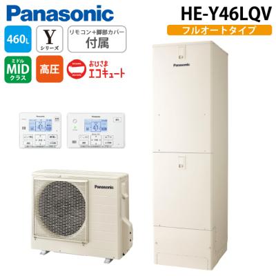 【成約済】パナソニック　エコキュート460リットル　中古 パナソニックエコキュート460l（エコキュート、電気給湯機）｜給湯設備