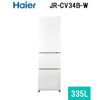 (法人様宛限定) ハイアール JR-CV34B-W 冷凍冷蔵庫 335L リネンホワイト スリムボディ 真ん中大容量野菜室 フレッシュルーム シンプルデザイン (代引不可) | 住設と電材の洛電マート Yahoo!店