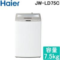 ハイアール JW-LD75C-W 全自動洗濯機 容量7.5kg ホワイト Haier (代引不可) | 住設と電材の洛電マート Yahoo!店
