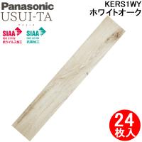(送料無料)パナソニック KERS1WY 1.5mmリフォームフローリング USUI-TA ウスイータ 非耐熱タイプ ホワイトオーク柄(シート) KERS1 シリーズ | 住設と電材の洛電マート Yahoo!店
