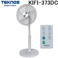 テクノス KIFI-373DC フルリモコン DCモーター搭載 リビング扇風機 テクノイオン搭載 ホワイト TEKNOS | 住設と電材の洛電マート Yahoo!店