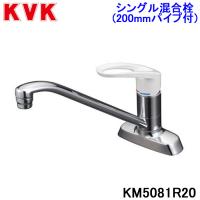 (送料無料) KVK KM5081R20 シングル混合栓(200mmパイプ付) | 住設と電材の洛電マート Yahoo!店