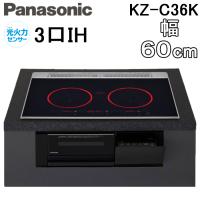 パナソニック KZ-C36K IHクッキングヒーター ビルトイン 幅60cm 3口IH 鉄・ステンレス対応 ジェットブラック Panasonic | 住設と電材の洛電マート Yahoo!店