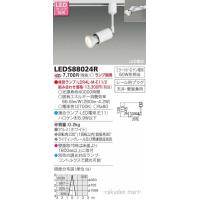 東芝ライテック LEDS88024R ＬＥＤブラケット（ランプ別売 | 住設と電材の洛電マート Yahoo!店