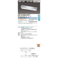 (代引不可)(送料無料)東芝ライテック LET-21384-LS9 直管ランプシステムＶ形防水１灯ＳＵＳ | 住設と電材の洛電マート Yahoo!店