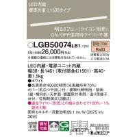 (送料無料) パナソニック LGB50074LB1 LEDベーシックラインライト電球色 Panasonic | 住設と電材の洛電マート Yahoo!店
