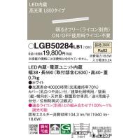 (送料無料) パナソニック LGB50284LB1 LEDベーシックラインライト温白色 Panasonic | 住設と電材の洛電マート Yahoo!店