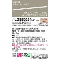 (送料無料) パナソニック LGB50294LB1 LEDベーシックラインライト電球色 Panasonic | 住設と電材の洛電マート Yahoo!店