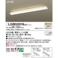 (送料無料) (法人様宛限定) パナソニック LGB52019LE1 LEDベースライト直管40形温白色 Panasonic | 住設と電材の洛電マート Yahoo!店