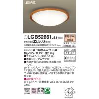 (送料無料) パナソニック LGB52661LE1 LEDシーリングライト丸管40形電球色 Panasonic | 住設と電材の洛電マート Yahoo!店