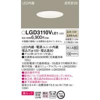 パナソニック LGD3110VLE1 ダウンライト100形拡散温白色 Panasonic | 住設と電材の洛電マート Yahoo!店