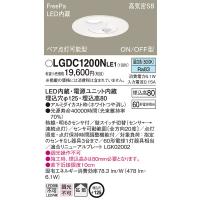 (送料無料) パナソニック LGDC1200NLE1 ダウンライト60形拡散昼白色 Panasonic | 住設と電材の洛電マート Yahoo!店