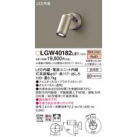 (送料無料) パナソニック LGW40182LE1 スポットライト60形拡散電球色 Panasonic | 住設と電材の洛電マート Yahoo!店