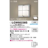 (送料無料) パナソニック LGW85238S LEDブラケットランプ別売GX53 Panasonic | 住設と電材の洛電マート Yahoo!店