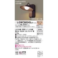 (送料無料) パナソニック LGWC80245LE1 LEDポーチライト40形電球色 Panasonic | 住設と電材の洛電マート Yahoo!店