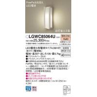 (送料無料) パナソニック LGWC85064U LEDポーチライト40形電球色 Panasonic | 住設と電材の洛電マート Yahoo!店