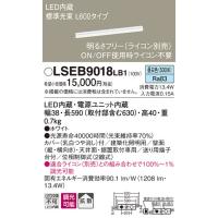 (送料無料) パナソニック LSEB9018LB1 LEDベーシックラインライト昼白色 Panasonic | 住設と電材の洛電マート Yahoo!店
