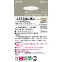 パナソニック LSEB9504KLB1 ダウンライト100形拡散温白色 Panasonic | 住設と電材の洛電マート Yahoo!店