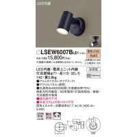 (送料無料) パナソニック LSEW6007BLE1 スポットライトセンサ無ブラック電球色 Panasonic | 住設と電材の洛電マート Yahoo!店