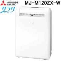 三菱電機 MJ-M120ZX-W 衣類乾燥除湿機 サラリ ホワイト コンプレッサー式 除湿能力12L/日 部屋干しおまかせムーブアイ (MJ-M120YX-Wの後継品) MITSUBISHI | 住設と電材の洛電マート Yahoo!店