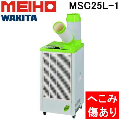 ワキタ 工事用エアコン、クーラー｜冷暖房、空調設備｜製造、工場用