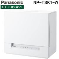 パナソニック NP-TSK1-W 食器洗い乾燥機 スリムタイプ ホワイト 食洗器 エコナビ Panasonic | 住設と電材の洛電マート Yahoo!店