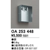 オーデリック OA253448 非常灯・誘導灯 ODELIC | 住設と電材の洛電マート Yahoo!店
