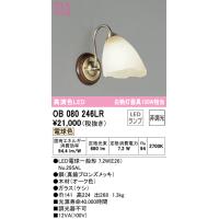 オーデリック OB080246LR ブラケットライト LEDランプ 電球色 非調光 ODELIC | 住設と電材の洛電マート Yahoo!店