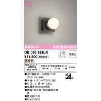 オーデリック OB080898LR 小型シーリングライト LEDランプ 電球色 非調光 ODELIC | 住設と電材の洛電マート Yahoo!店