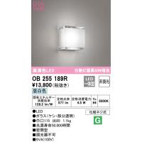 オーデリック OB255189R ブラケットライト LED一体型 昼白色 非調光 ODELIC | 住設と電材の洛電マート Yahoo!店