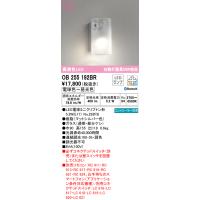 オーデリック OB255192BR ブラケットライト LEDランプ 電球色〜昼光色 Bluetooth対応 ODELIC | 住設と電材の洛電マート Yahoo!店