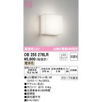 オーデリック OB255276LR ブラケットライト LEDランプ 電球色 非調光 ODELIC | 住設と電材の洛電マート Yahoo!店