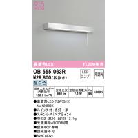(送料無料) オーデリック OB555063R キッチンライト LEDランプ 昼白色 ODELIC | 住設と電材の洛電マート Yahoo!店