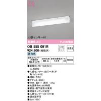 オーデリック キッチンライト センサーのおすすめ人気商品一覧 通販