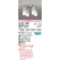 (送料無料) オーデリック OC257114BR シャンデリア LEDランプ 電球色〜昼光色 Bluetooth対応 ODELIC | 住設と電材の洛電マート Yahoo!店