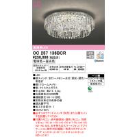 (送料無料) オーデリック OC257136BCR シャンデリア LED一体型 電球色〜昼光色 Bluetooth対応 ODELIC | 住設と電材の洛電マート Yahoo!店